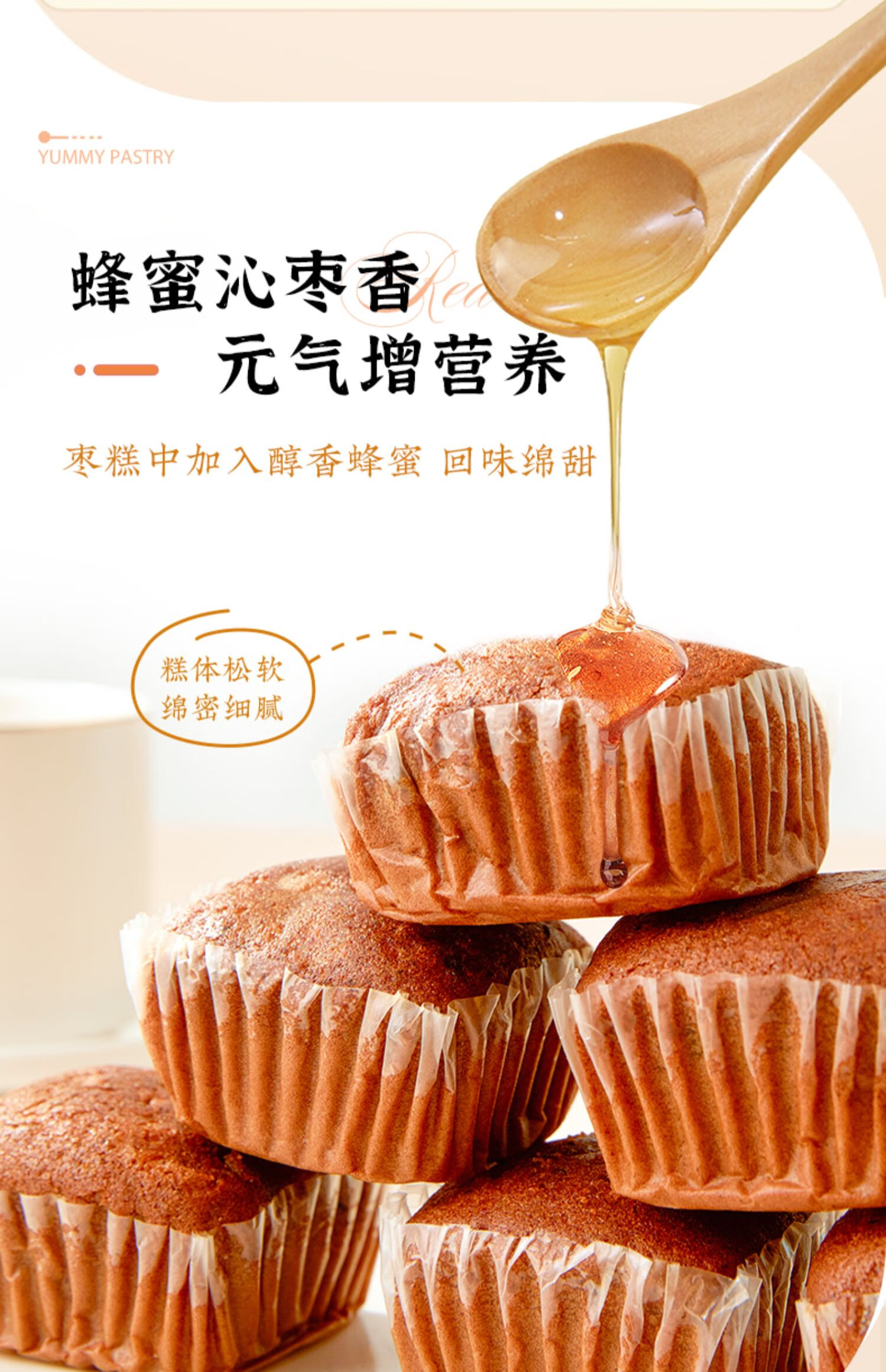 雅觅营养早点 零食小吃点心 元气蜂蜜枣糕1000g