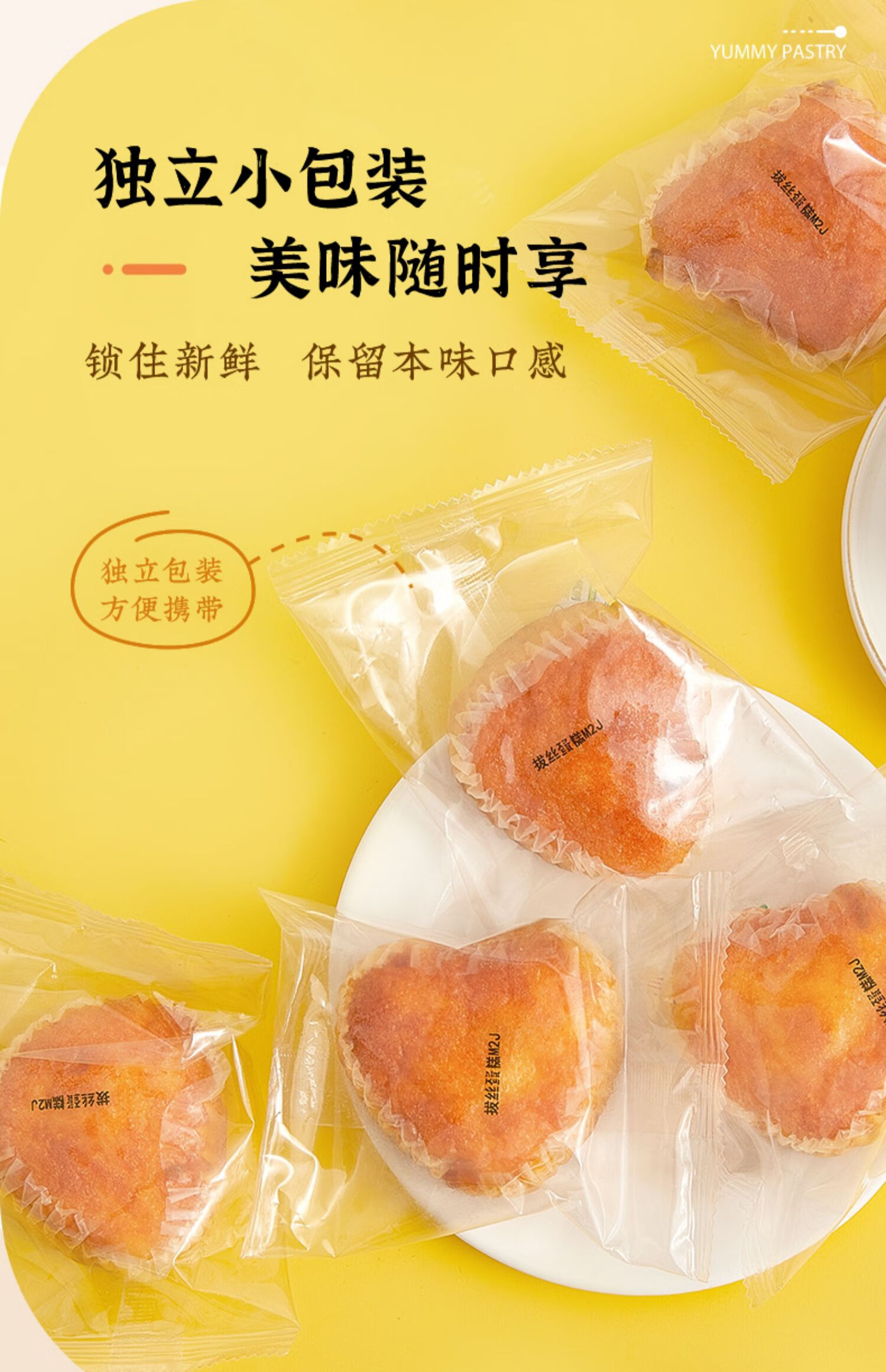 雅觅营养早点 零食小吃点心 拔丝蛋糕1000g