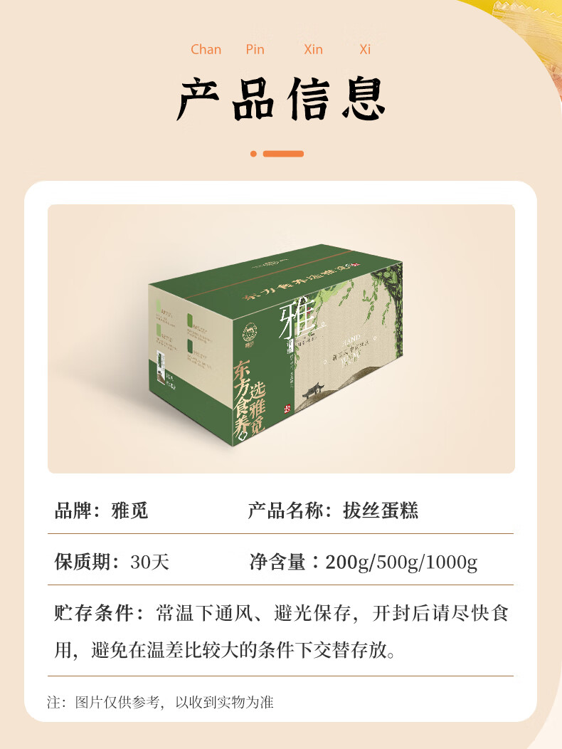 雅觅营养早点 零食小吃点心 拔丝蛋糕1000g