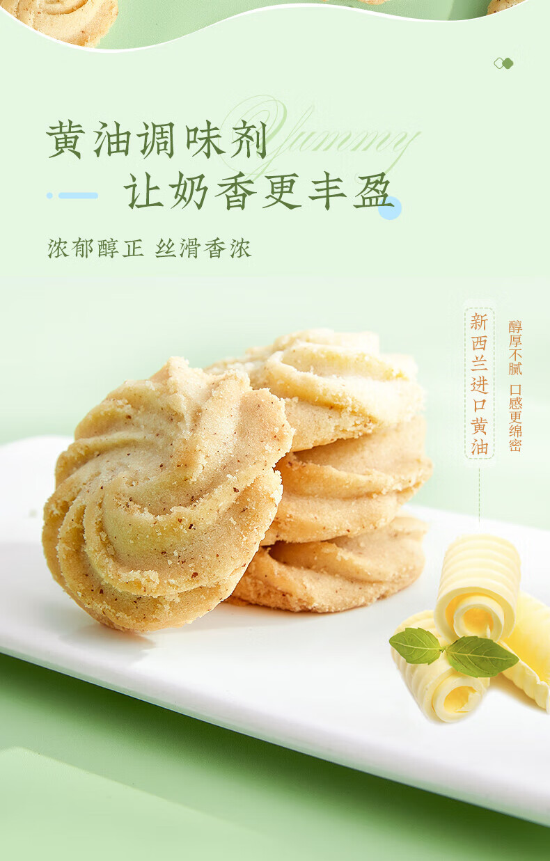 雅觅年货中秋节礼盒 员工福利 万朵山河·国风曲奇礼盒270g