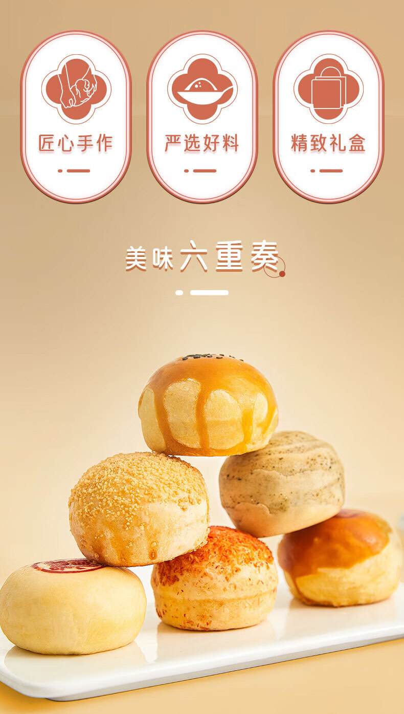 雅觅年货中秋节礼盒 员工福利 酥了全世界540g