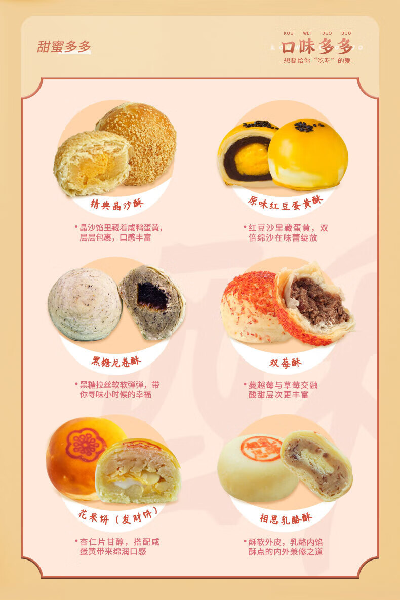雅觅年货中秋节礼盒 员工福利 酥了全世界540g