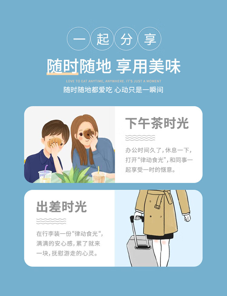 雅觅年货中秋节礼盒 员工福利 “律动食光”糖菓点礼盒（蓝）850g