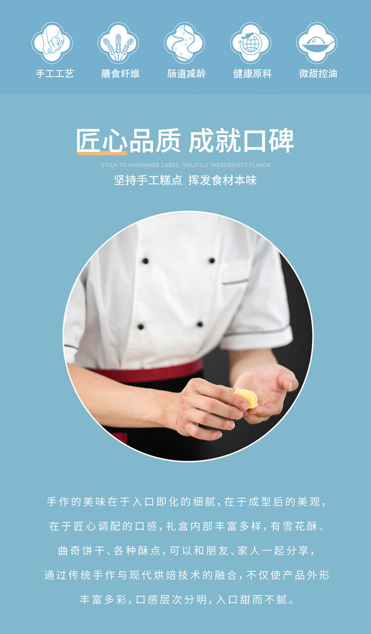 雅觅年货中秋节礼盒 员工福利 “律动食光”糖菓点礼盒（蓝）850g