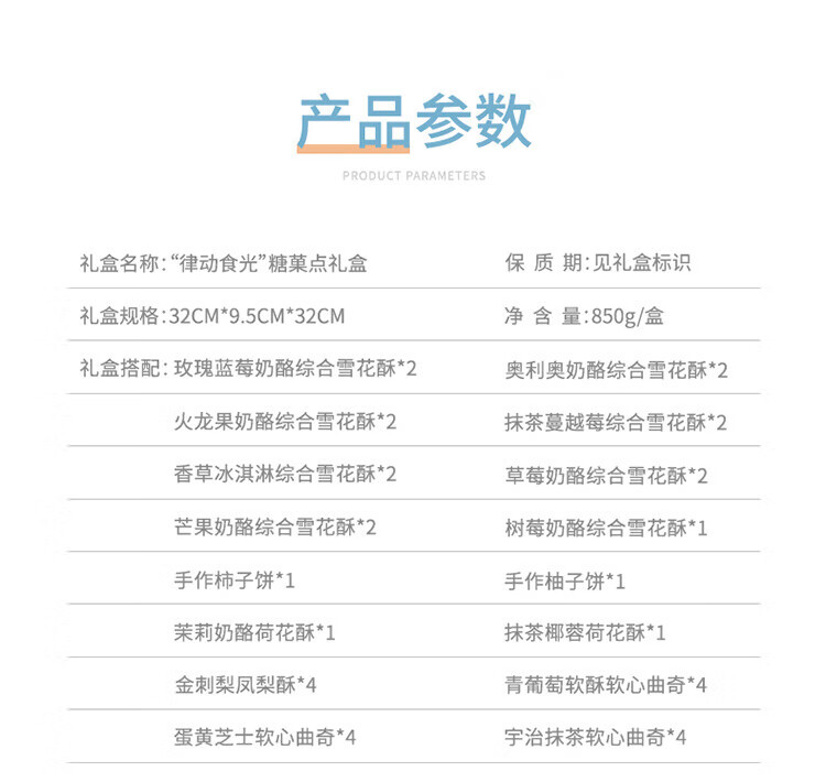 雅觅年货中秋节礼盒 员工福利 “律动食光”糖菓点礼盒（蓝）850g