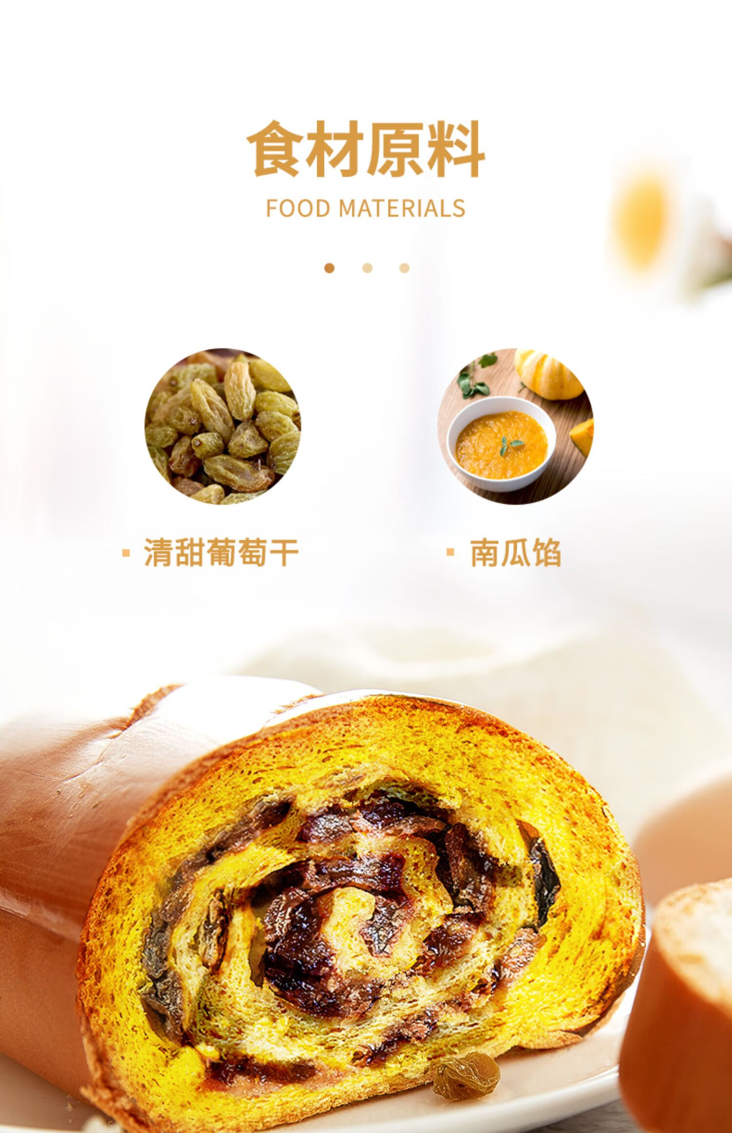 雅觅营养早点 零食小吃点心 金瓜提子大列巴500g