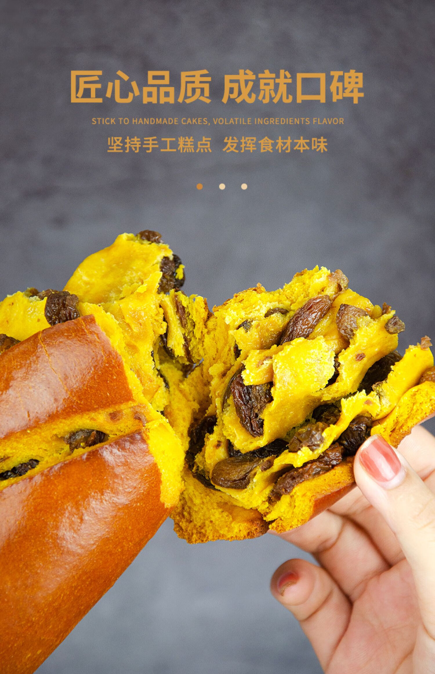 雅觅营养早点 零食小吃点心 金瓜提子大列巴500g