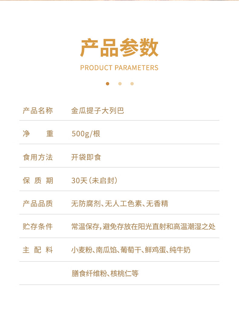 雅觅营养早点 零食小吃点心 金瓜提子大列巴500g