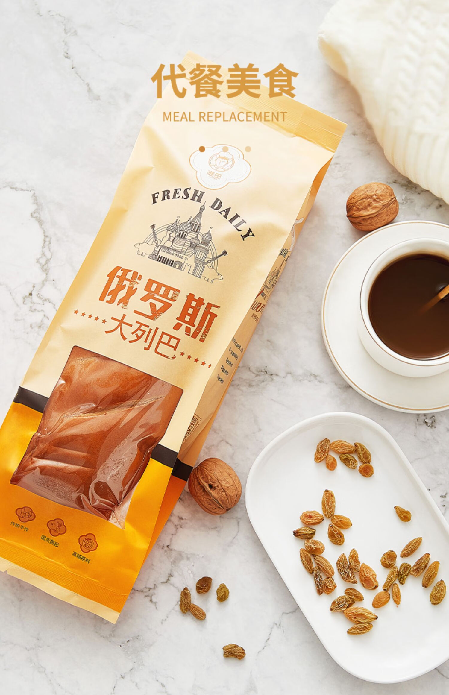 雅觅营养早点 零食小吃点心 金瓜提子大列巴500g