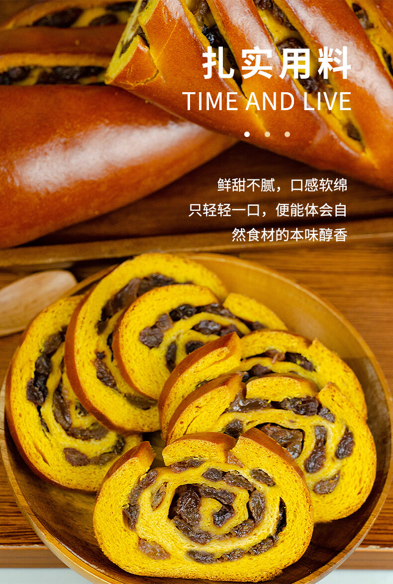 雅觅营养早点 零食小吃点心 金瓜提子大列巴500g