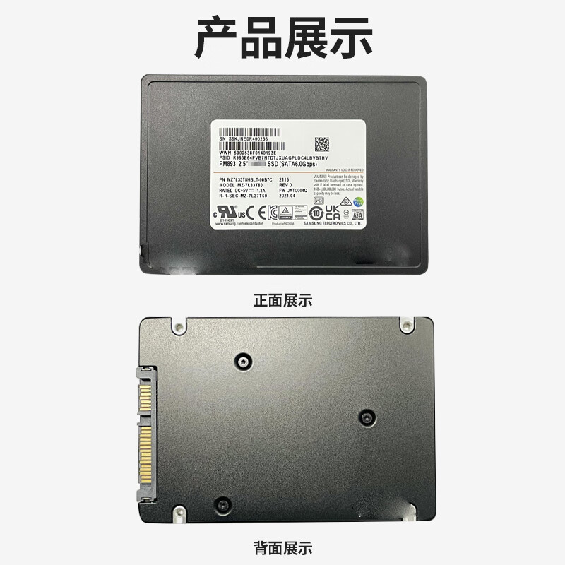 三星（SAMSUNG） PM893 企业级SSD固态硬盘 SATA3.0接口 1.92T