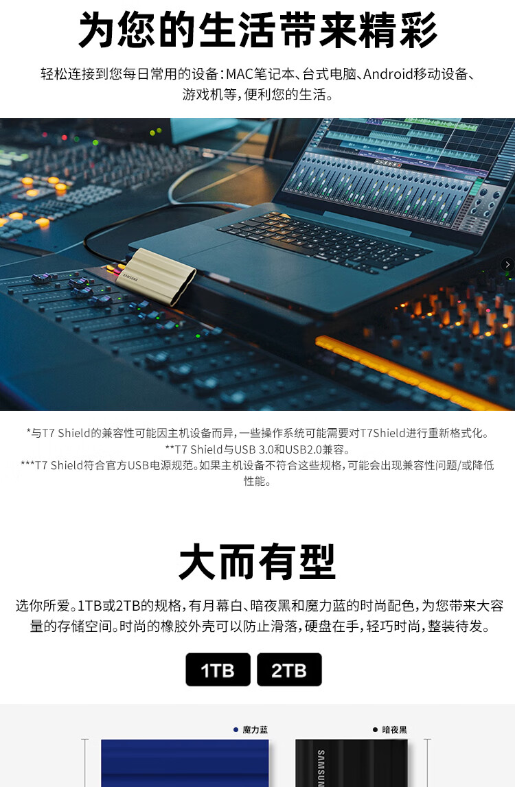 三星（SAMSUNG） 1TB Type-c USB 3.2 移动固态硬盘（PSSD）T7 Shield 魔力蓝 NVMe传输速度1050MB/s