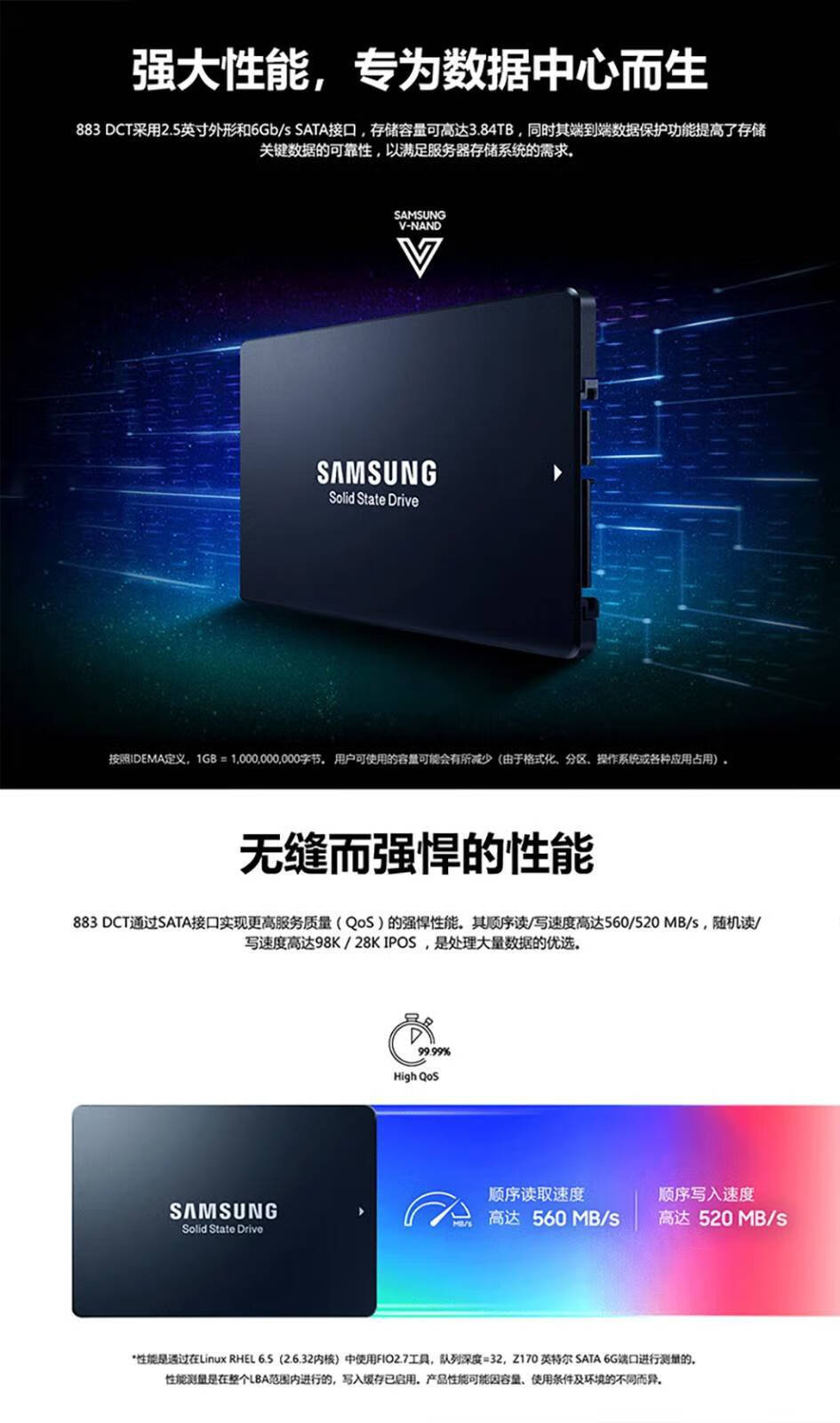 三星（SAMSUNG） PM883 2.5吋 SATA3企业级服务器固态硬盘SSD 480G