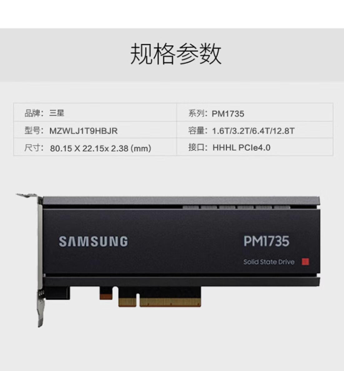三星（SAMSUNG） PM1735 HHHL接口企业级 服务器 工作站固态硬盘 3.2T