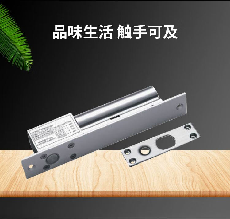 海康威视HIKVISION 门禁配件电插锁DS-K4T108企业医院学校小区木门金属门玻璃门自动门控电动门磁力门禁锁