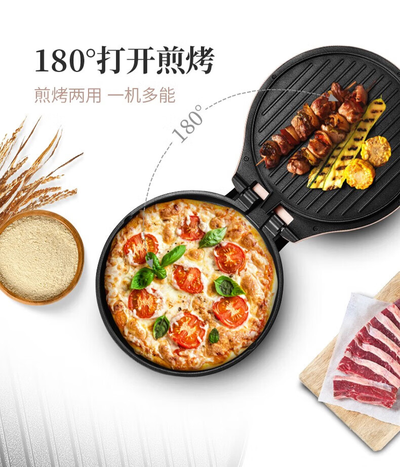 苏泊尔（SUPOR）电饼铛双面加热家用薄饼机电饼档煎饼锅 烙饼锅 JJ30A68