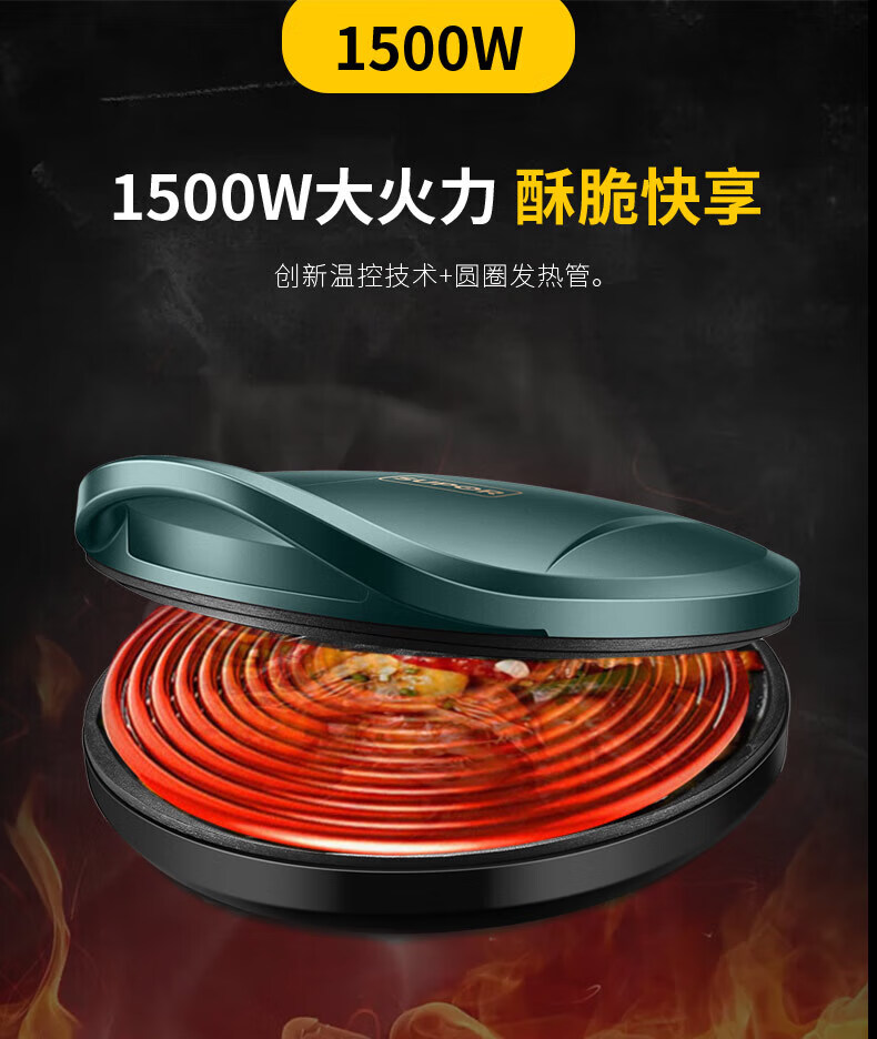 苏泊尔（SUPOR）煎烤机电饼铛煎烤机双面家用 1500W上下烤盘立体加热速煎快烤JJ30A248