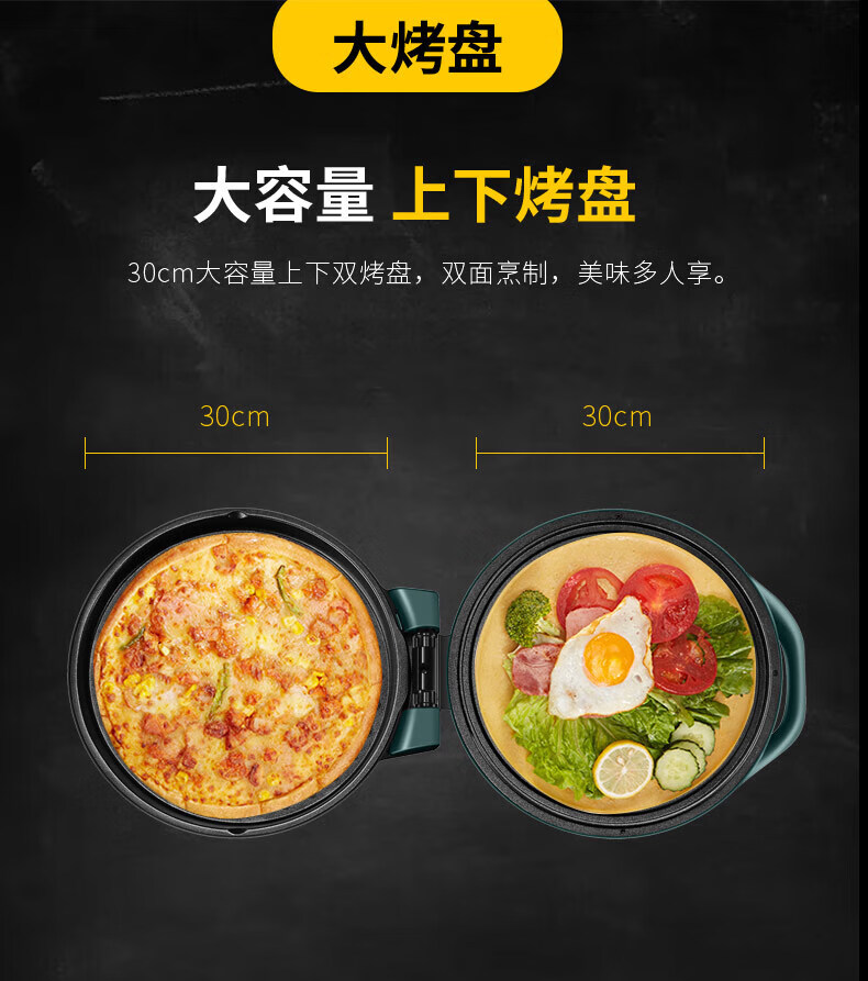 苏泊尔（SUPOR）煎烤机电饼铛煎烤机双面家用 1500W上下烤盘立体加热速煎快烤JJ30A248