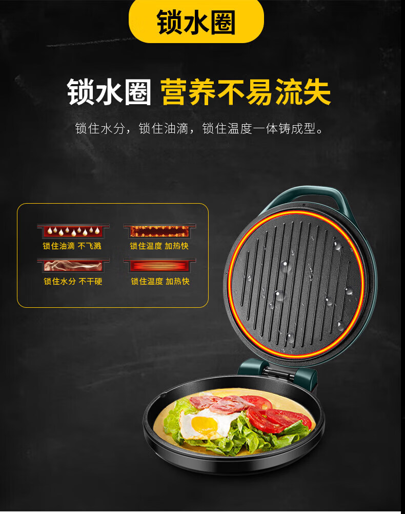 苏泊尔（SUPOR）煎烤机电饼铛煎烤机双面家用 1500W上下烤盘立体加热速煎快烤JJ30A248