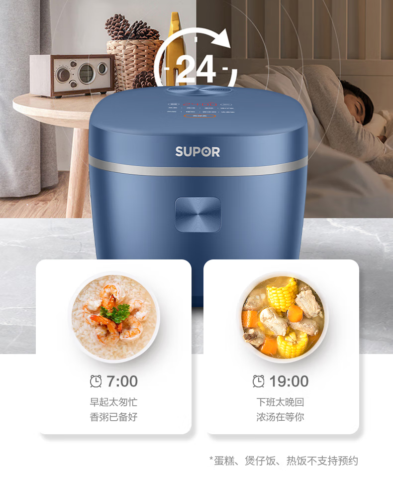 苏泊尔（SUPOR）电饭煲家用电饭锅迷你蓝钻不粘内胆24小时智能预约香弹饭电饭锅 SF30FC71
