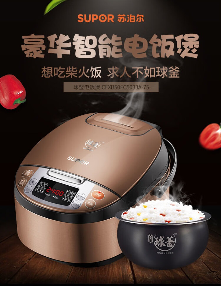 苏泊尔（SUPOR）电饭锅大容量24小时预约电饭煲家用电饭煲电饭锅 CFXB50FC5033A-75