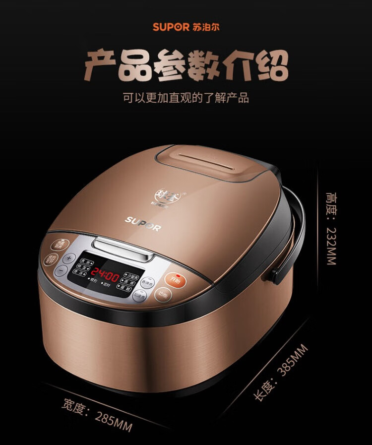 苏泊尔（SUPOR）电饭锅大容量24小时预约电饭煲家用电饭煲电饭锅 CFXB50FC5033A-75