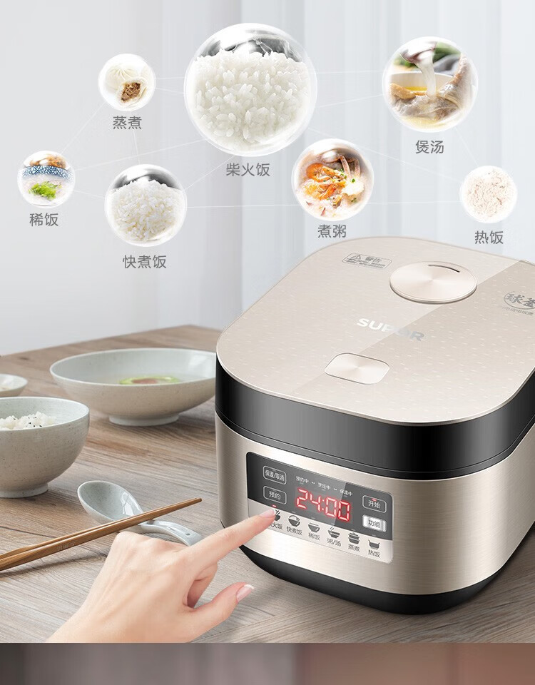 苏泊尔（SUPOR）电饭煲球釜IH磁热高效大火力柴火饭煲灵敏触控操作家用电饭煲 SF50HC69