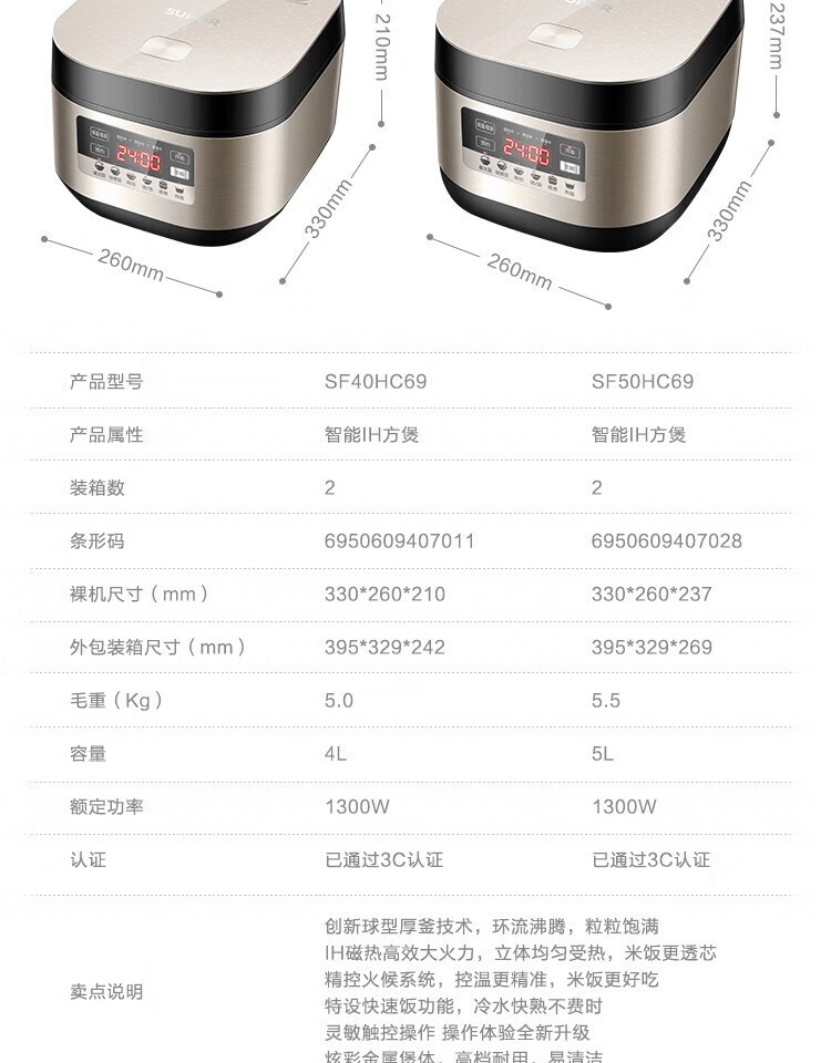 苏泊尔（SUPOR）电饭煲球釜IH磁热高效大火力柴火饭煲灵敏触控操作家用电饭煲 SF50HC69