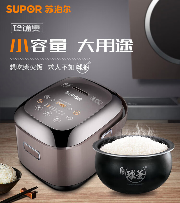 苏泊尔（SUPOR）电饭煲迷你2L 球釜IH电磁加热 智能电饭锅 CFXB20HC22-80