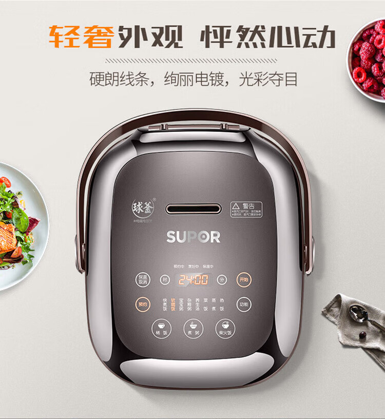 苏泊尔（SUPOR）电饭煲迷你2L 球釜IH电磁加热 智能电饭锅 CFXB20HC22-80