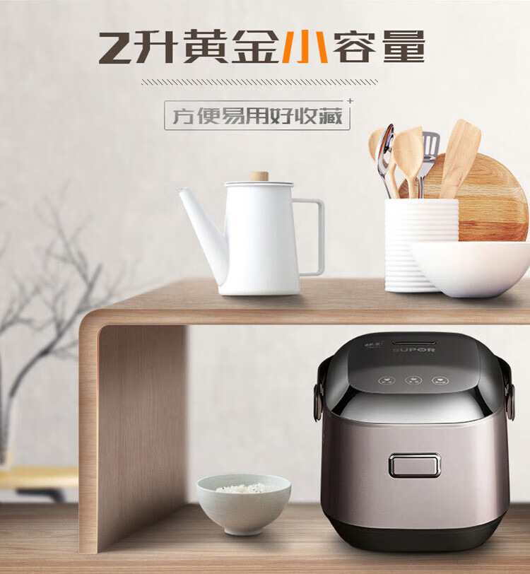 苏泊尔（SUPOR）电饭煲迷你2L 球釜IH电磁加热 智能电饭锅 CFXB20HC22-80