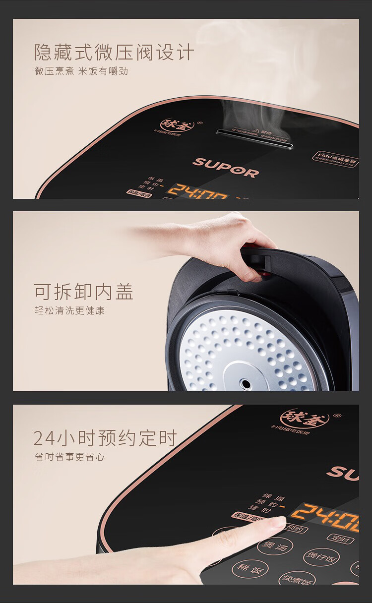 苏泊尔（SUPOR）电饭煲球釜内胆饭煲4L大容量预约功能IH电磁加热全屏触控一键操作 SF40HC32-120