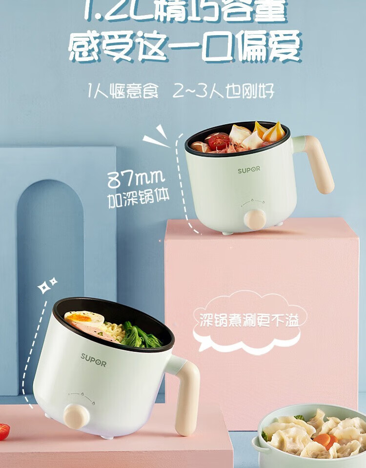 苏泊尔（SUPOR）电煮锅泡面锅宿舍锅寝室小电锅迷你学生多功能电热火锅小功率 H12YK29