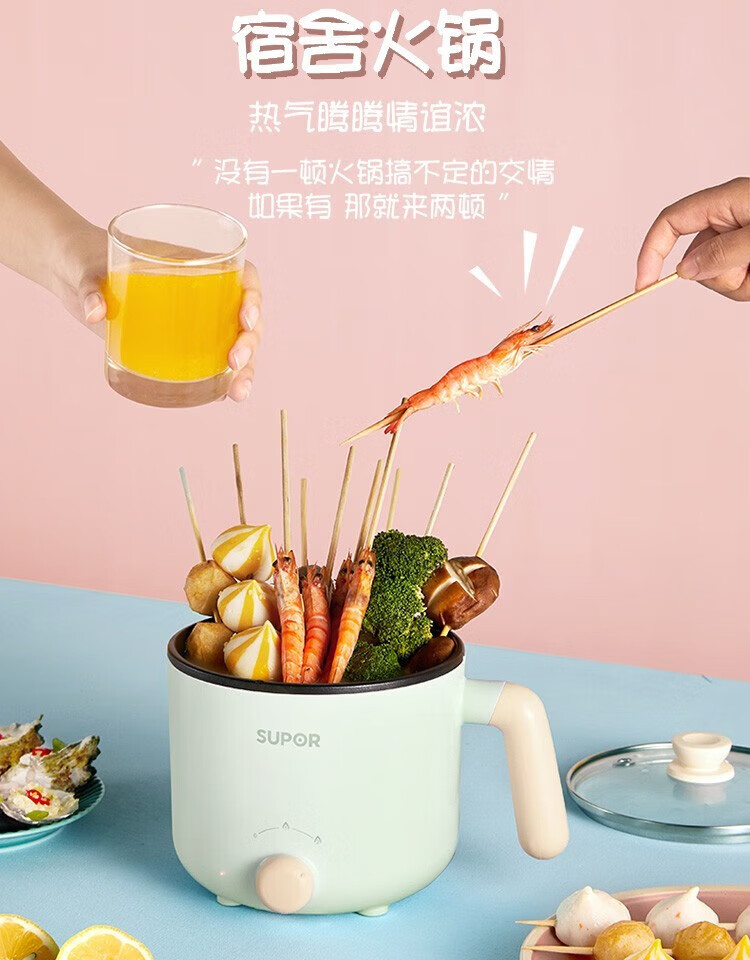 苏泊尔（SUPOR）电煮锅泡面锅宿舍锅寝室小电锅迷你学生多功能电热火锅小功率 H12YK29