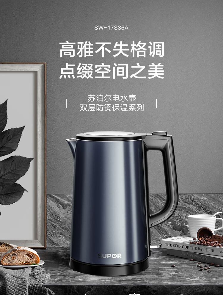 苏泊尔（SUPOR）电水壶家用1.7L大容量双层防烫保温烧水壶开水壶双层不锈钢无缝内胆电热水壶 SW-17S36A