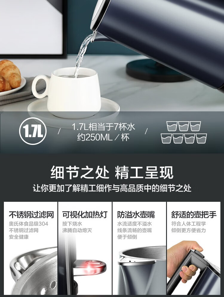 苏泊尔（SUPOR）电水壶家用1.7L大容量双层防烫保温烧水壶开水壶双层不锈钢无缝内胆电热水壶 SW-17S36A