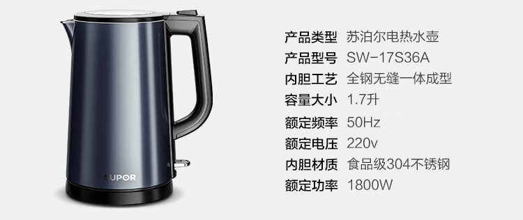 苏泊尔（SUPOR）电水壶家用1.7L大容量双层防烫保温烧水壶开水壶双层不锈钢无缝内胆电热水壶 SW-17S36A
