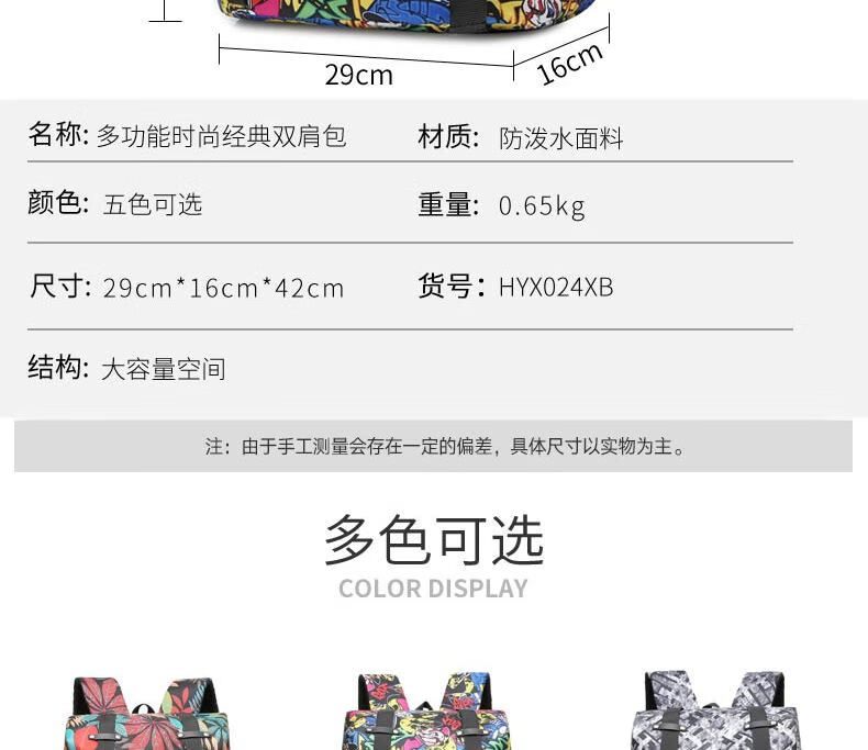 恒源祥 多功能时尚经典双肩包 HYX024XB 黑色