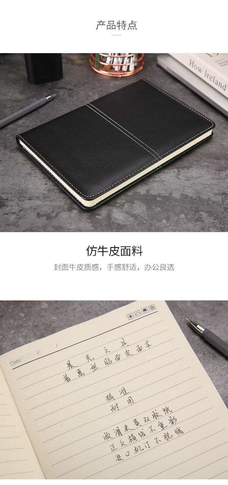 晨光(M&G)18K/112页办公笔记本 会议记录皮面本 普惠型商务记事本 APYF9P11