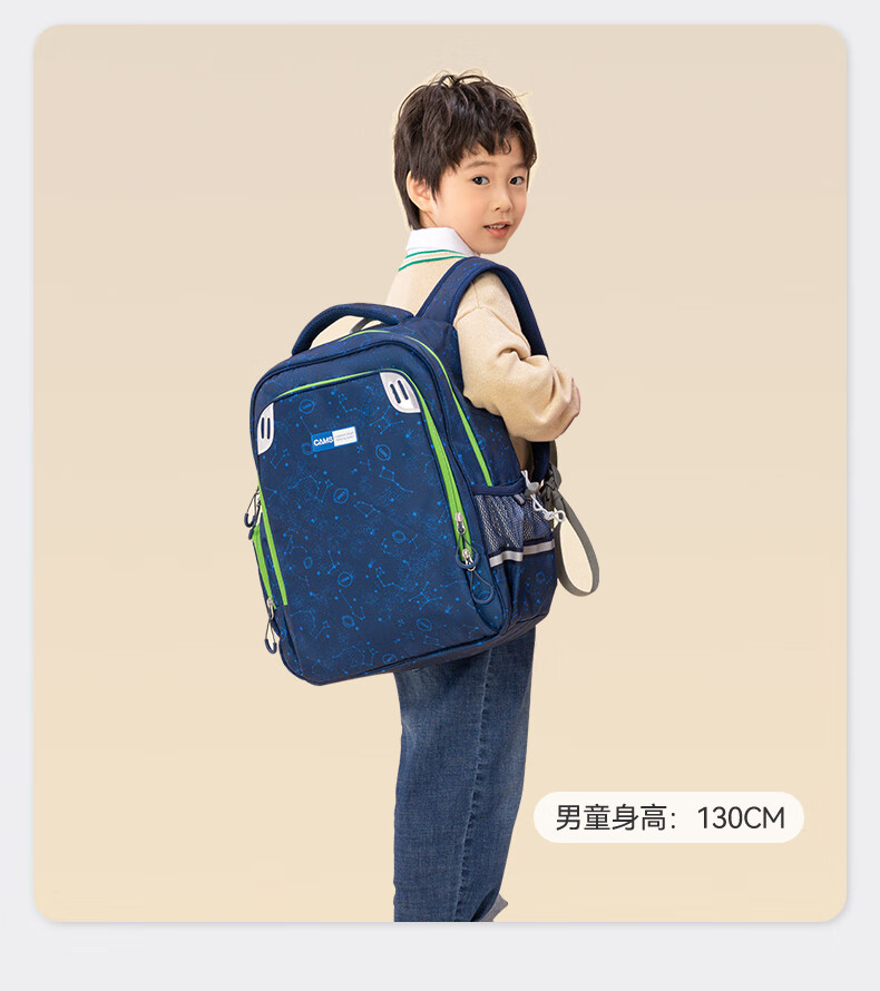 CAMS小学生书包一到四年级轻便儿童书包 星空宝蓝 S03210S