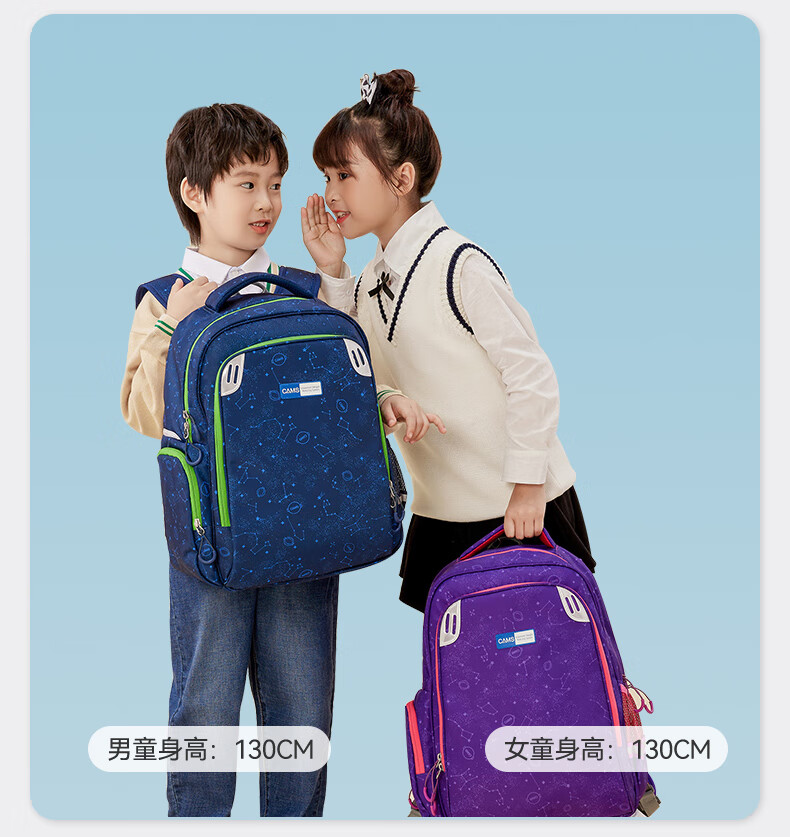 CAMS小学生书包一到四年级轻便儿童书包 星空宝蓝 S03210S