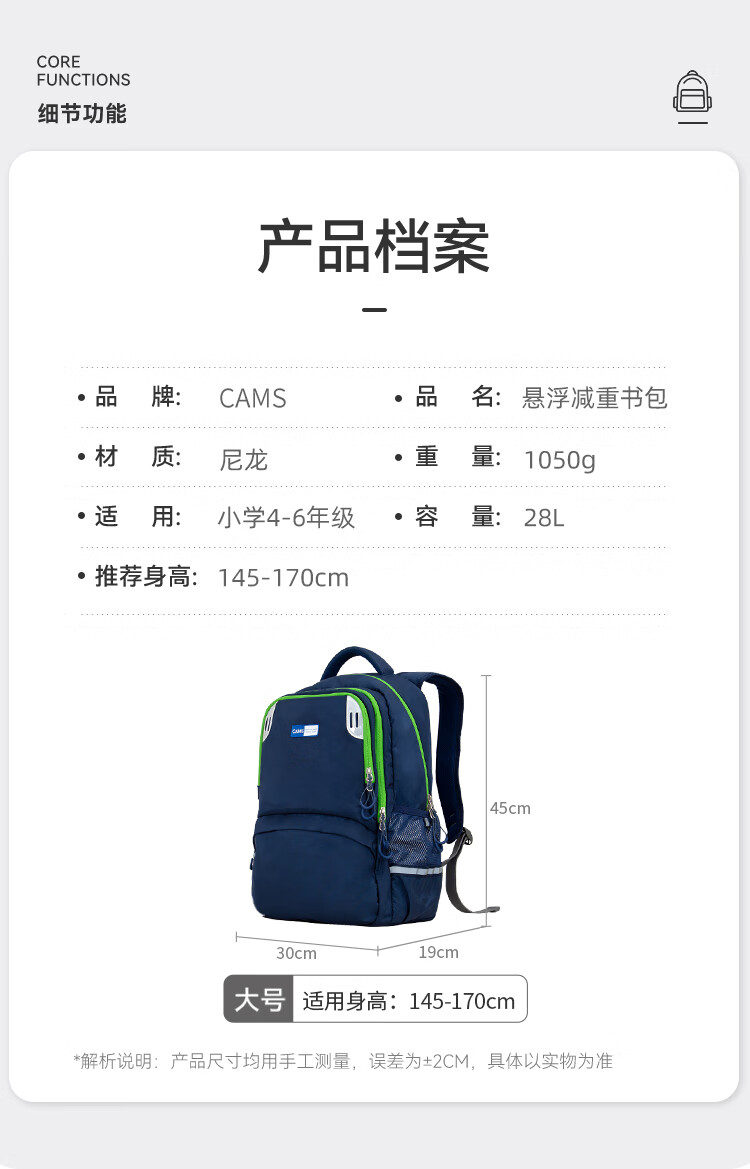 CAMS书包小学生男三到六年级初中生轻便背包 灰蓝色 S02901KJ