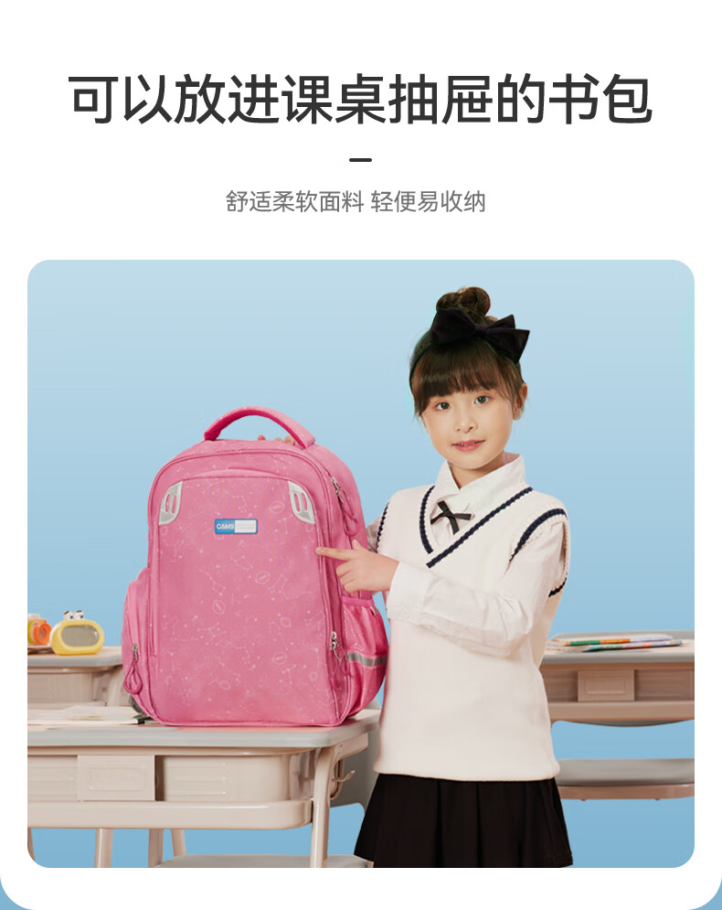 CAMS书包小学生男一二三年级四到六超轻便双肩女 星空蓝 S03204