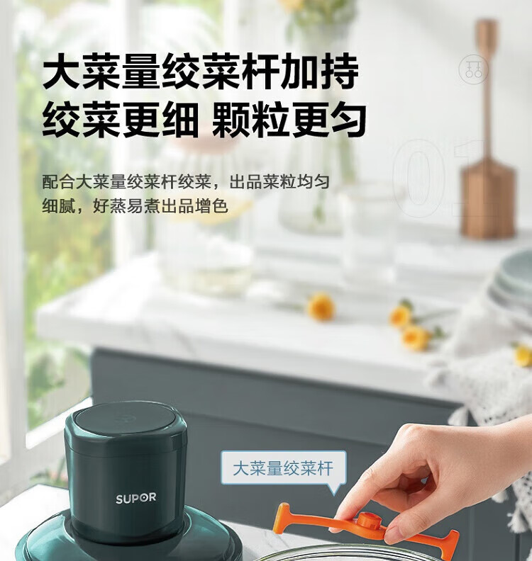 苏泊尔（SUPOR）升级搅菜杆花样速搅辅食易洗实心短轴双层四刃精钢刀锋绞肉机家用JRD05-U