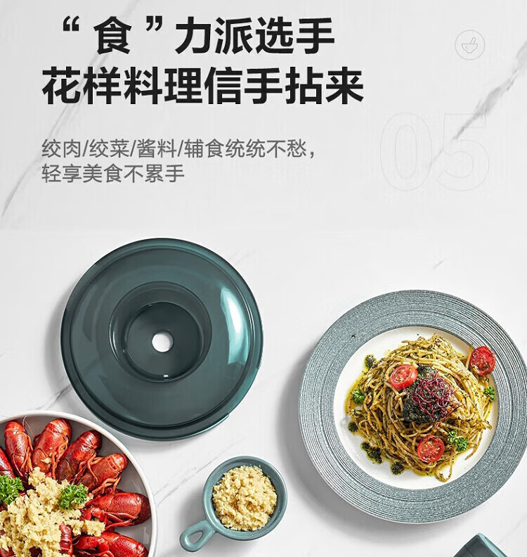 苏泊尔（SUPOR）升级搅菜杆花样速搅辅食易洗实心短轴双层四刃精钢刀锋绞肉机家用JRD05-U
