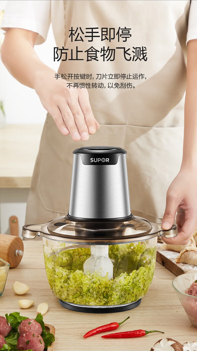 苏泊尔（SUPOR）绞肉机两档转速可调绞馅碎肉不锈钢多功能绞肉机绞菜机 JRD01-300