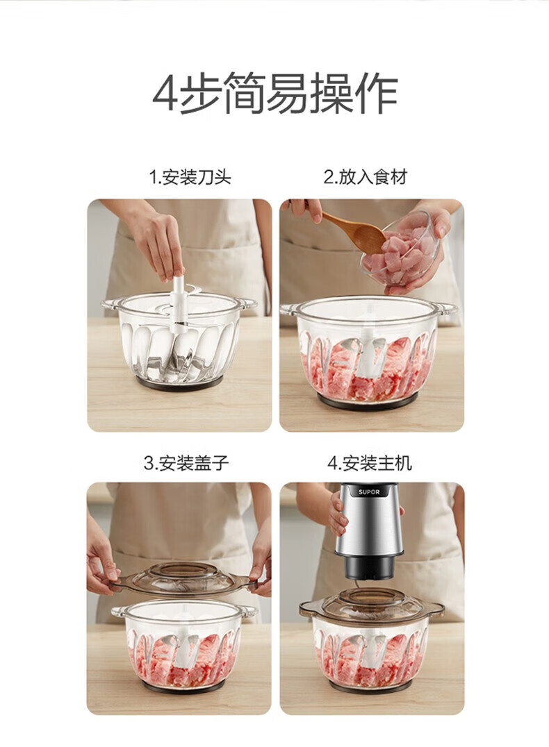 苏泊尔（SUPOR）绞肉机两档转速可调绞馅碎肉不锈钢多功能绞肉机绞菜机 JRD01-300
