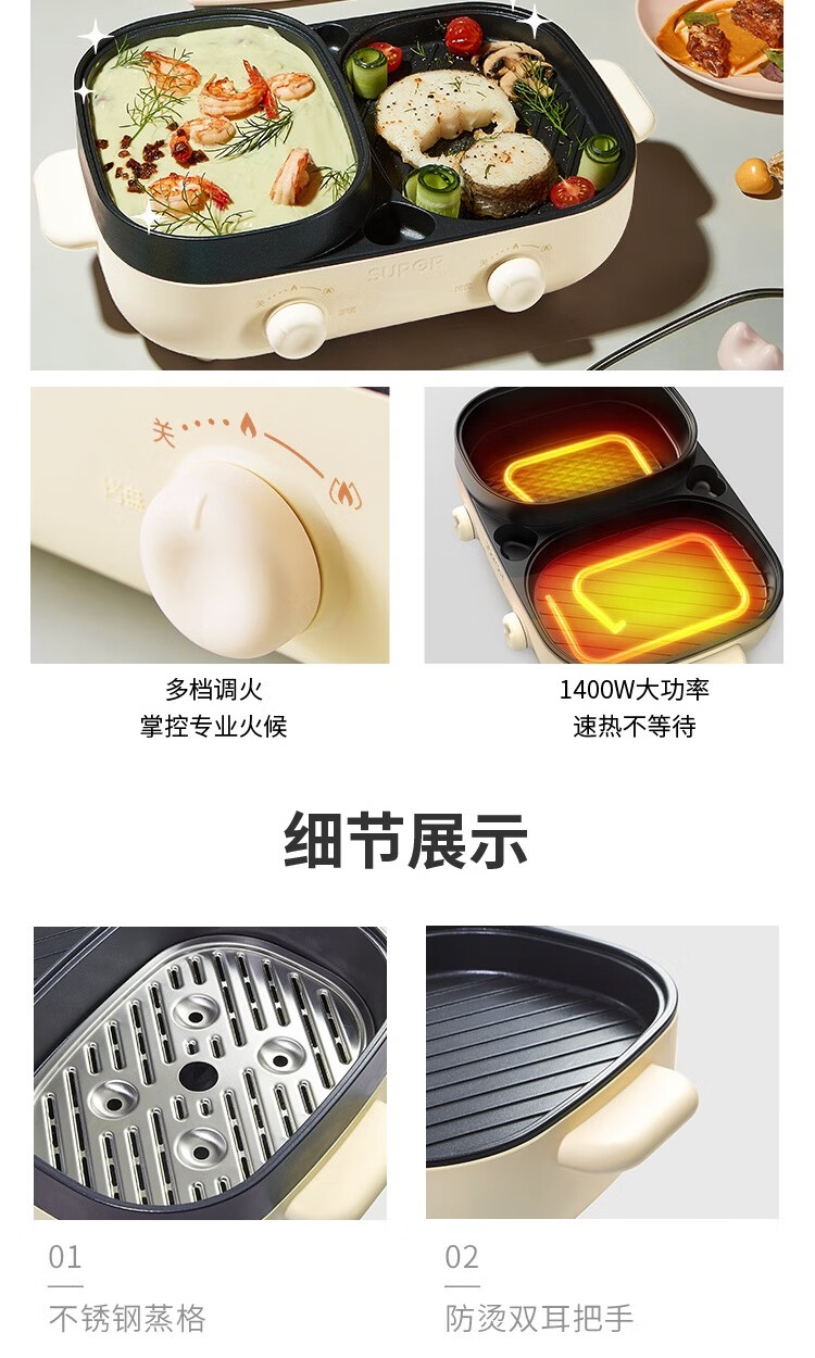 苏泊尔（SUPOR）电火锅电烤炉多功能涮烤一体锅烧烤家用网红料理锅涮烤煎煮 JD3424D30