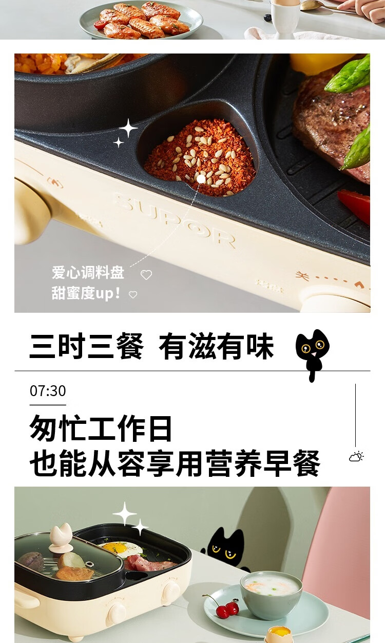 苏泊尔（SUPOR）电火锅电烤炉多功能涮烤一体锅烧烤家用网红料理锅涮烤煎煮 JD3424D30