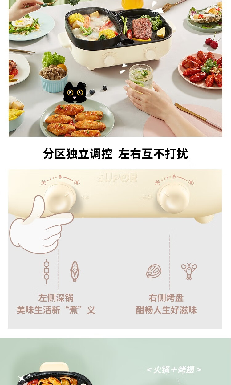苏泊尔（SUPOR）电火锅电烤炉多功能涮烤一体锅烧烤家用网红料理锅涮烤煎煮 JD3424D30